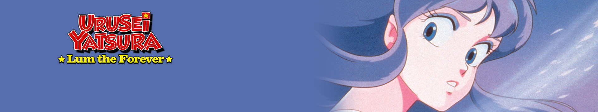 Urusei Yatsura 4: Lum the Forever
