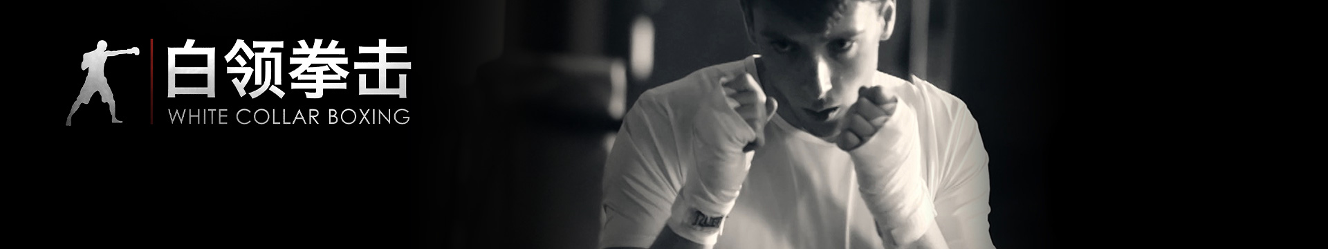 White Collar Boxing